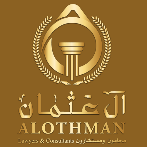 أفضل - رقم أفضل محامي في الرياض 0535008888 Alothmanlaw.sa_-5